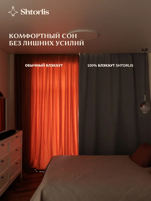 Shtorlis Шторы блэкаут 100% 200*260 в спальню, 200x250, серый, фото 3