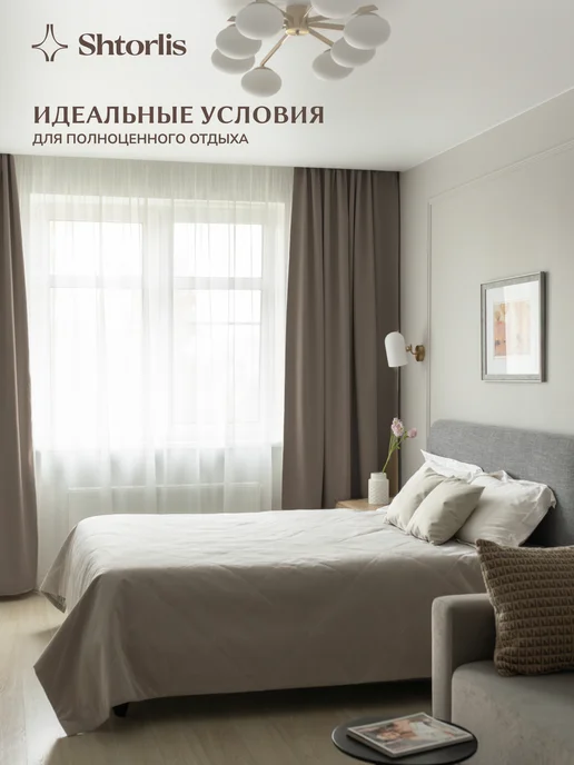 Shtorlis Шторы блэкаут 100% 200*260 в спальню, 200x250, серый, фото 5