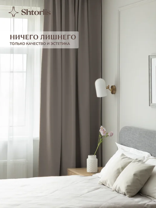 Shtorlis Шторы блэкаут 100% 200*260 в спальню, 200x250, серый, фото 7