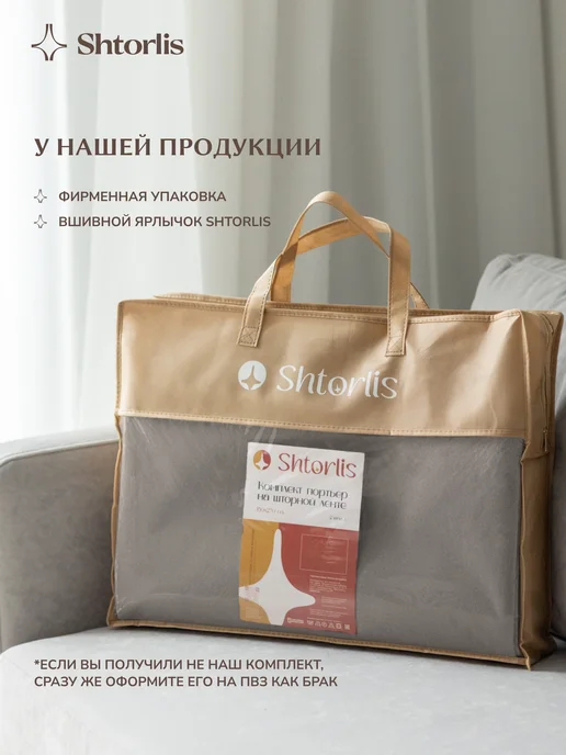 Shtorlis Шторы блэкаут 100% 200*260 в спальню, 200x250, серый, фото 9