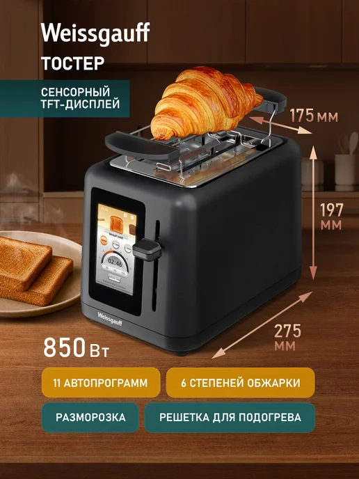 Weissgauff Тостер WT-450 B TFT ColorTouch, черный