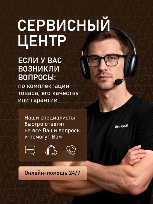 Weissgauff Тостер WT-450 B TFT ColorTouch, черный, фото 6