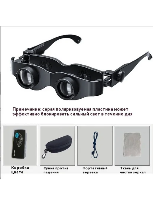 Открытый рыбалка телескоп, вариант