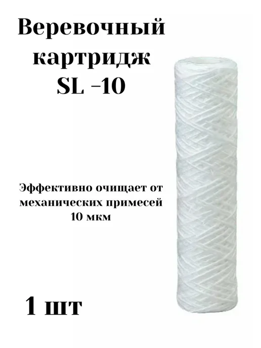 веревочный фильтр, вариант