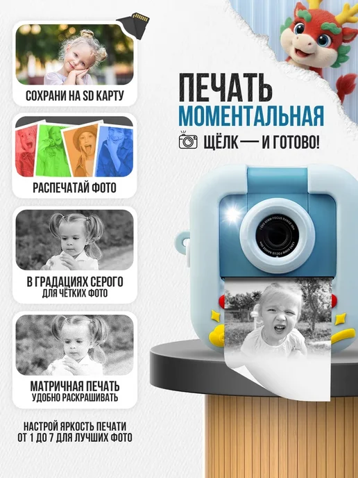Детский фотоаппарат моментальной печати Дракон Динозавр, голубой, фото 2