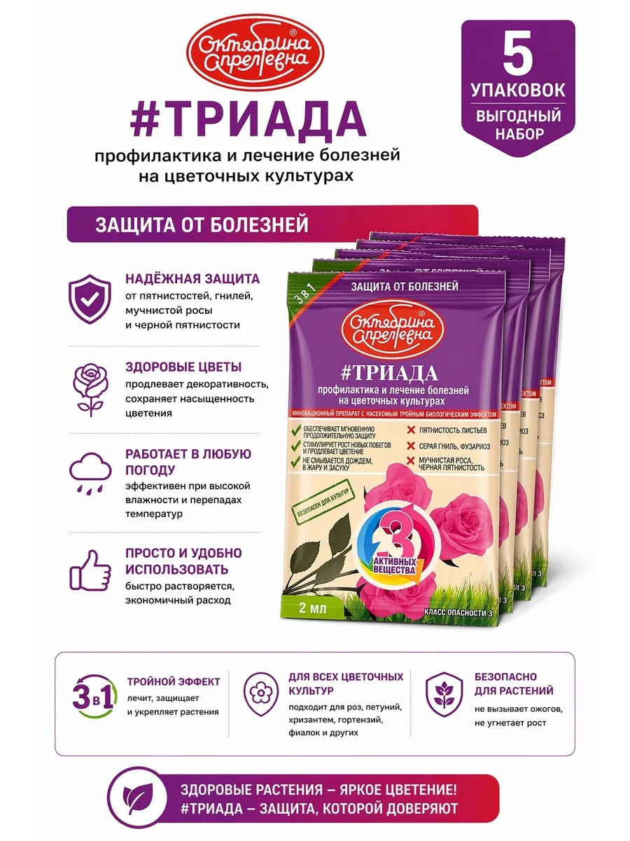 Средство защиты растений