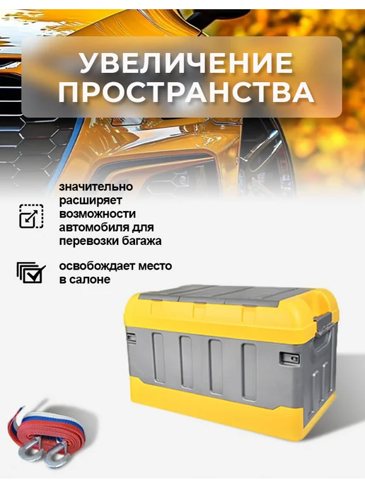 MARKBOSS Органайзер в багажник автомобиля, автобокс пластиковый 40 л, 70 л, фото 2