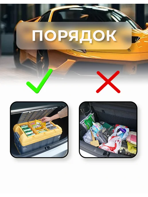 MARKBOSS Органайзер в багажник автомобиля, автобокс пластиковый 40 л, 70 л, фото 5
