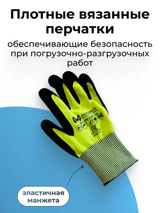 MWORKS Рабочие перчатки вспененный нитрил защитные, черный, фото 2