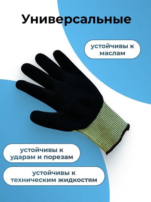 MWORKS Рабочие перчатки вспененный нитрил защитные, черный, фото 3