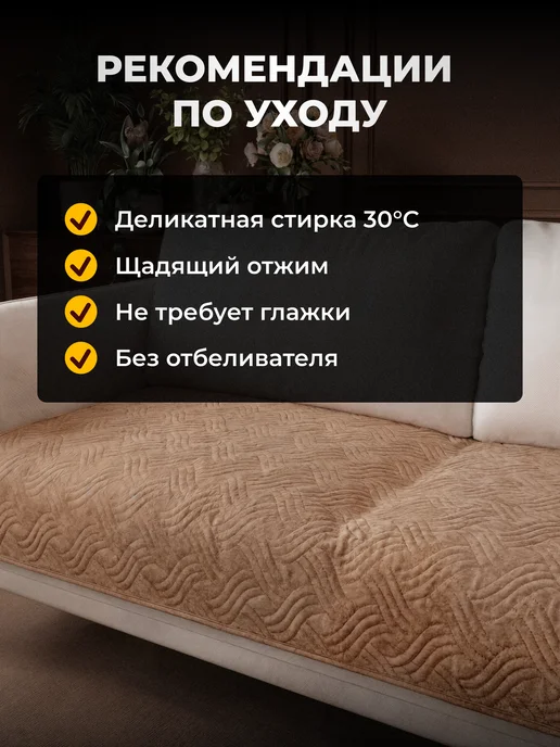 Сонотека Накидка дивандек чехол на прямой диван 210х90 см, 210x90 см, фото 7