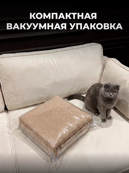 Сонотека Накидка дивандек чехол на прямой диван 210х90 см, 210x90 см, фото 8
