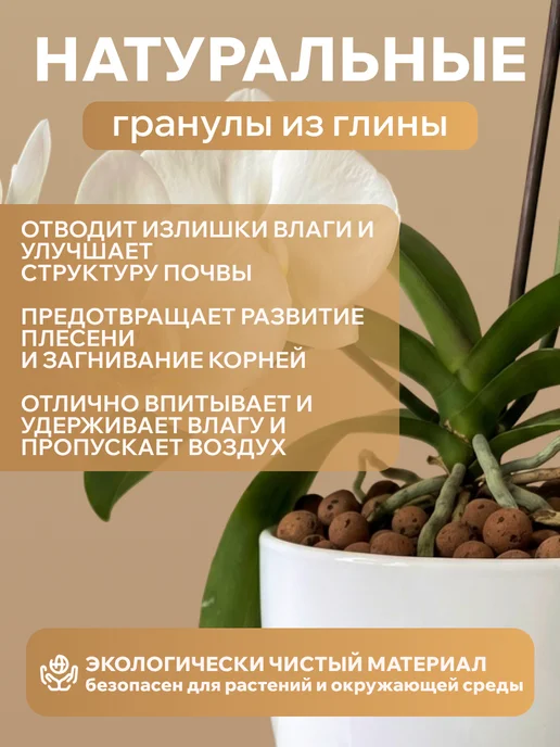 Керамзит для растений дренаж 3 л, 3 л, фото 2
