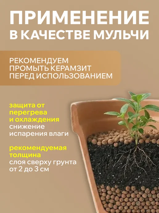 Керамзит для растений дренаж 3 л, 4 л, фото 5