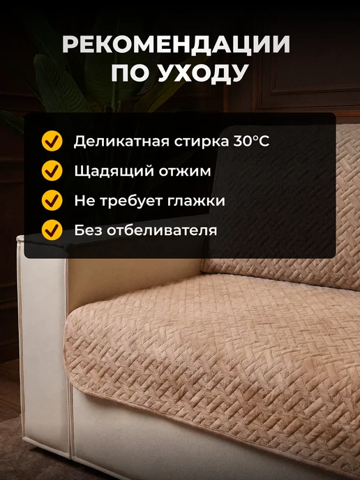 Сонотека Накидка дивандек чехол на прямой диван 210х90 см, 200x180 см, фото 7