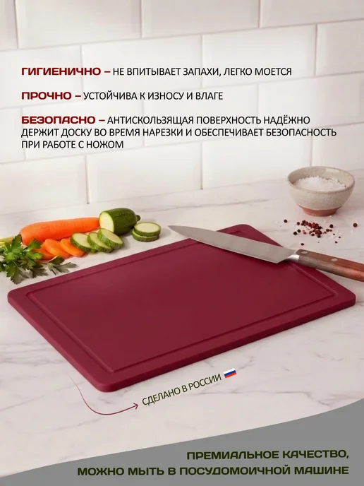 LID'S Доска разделочная полиуретановая 28x19 см (бордовая), 36x25 см, фото 4