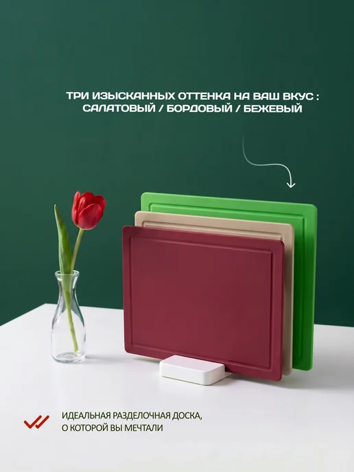 LID'S Доска разделочная полиуретановая 28x19 см (бордовая), 36x25 см, фото 5
