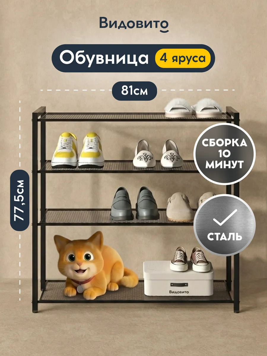 Обувница в прихожую металлическая