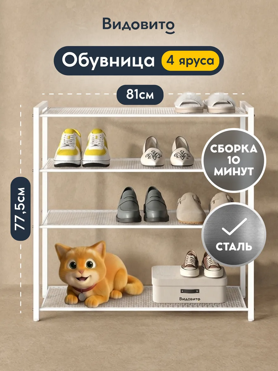 Обувница в прихожую металлическая