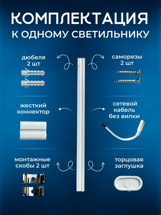 Ecola Светильник линейный настенный потолочный на кухню 18вт 6500К, 18 Вт, фото 2