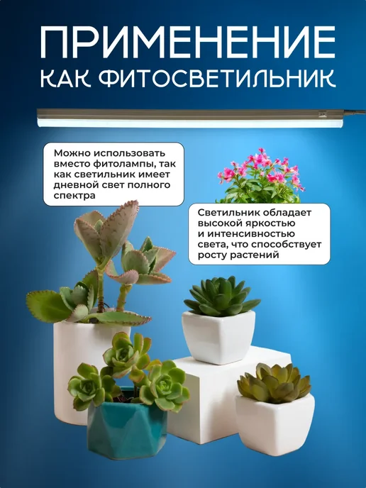 Ecola Светильник линейный настенный потолочный на кухню 18вт 6500К, 18 Вт, фото 5