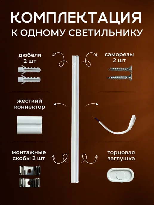 Ecola Светильник линейный настенный потолочный на кухню 14Вт 4 шт, 14 Вт, 4 шт, фото 2