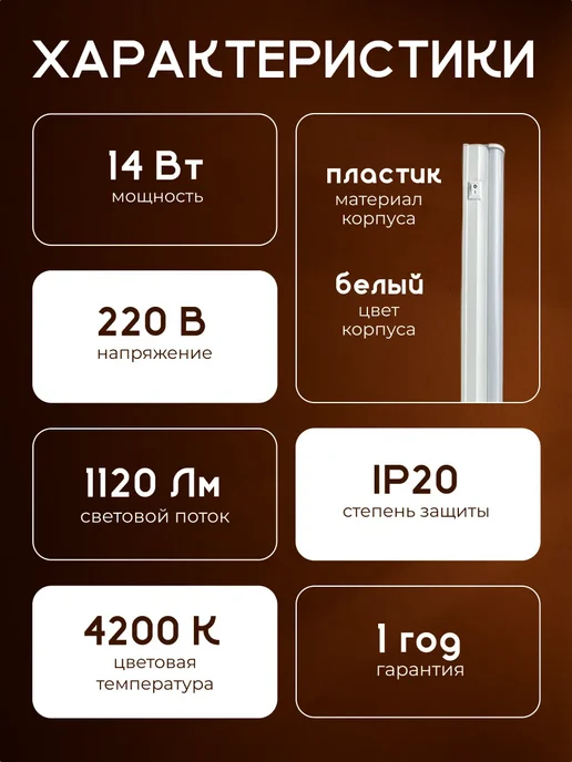 Ecola Светильник линейный настенный потолочный на кухню 14Вт 4 шт, 14 Вт, 4 шт, фото 4
