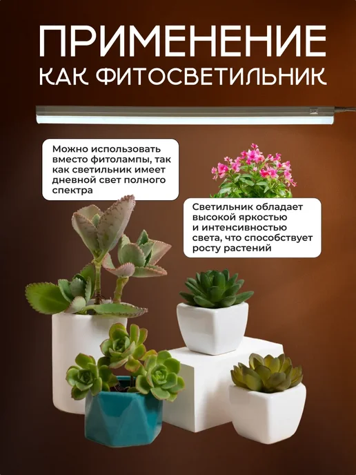 Ecola Светильник линейный настенный потолочный на кухню 14Вт 4 шт, 14 Вт, 4 шт, фото 5