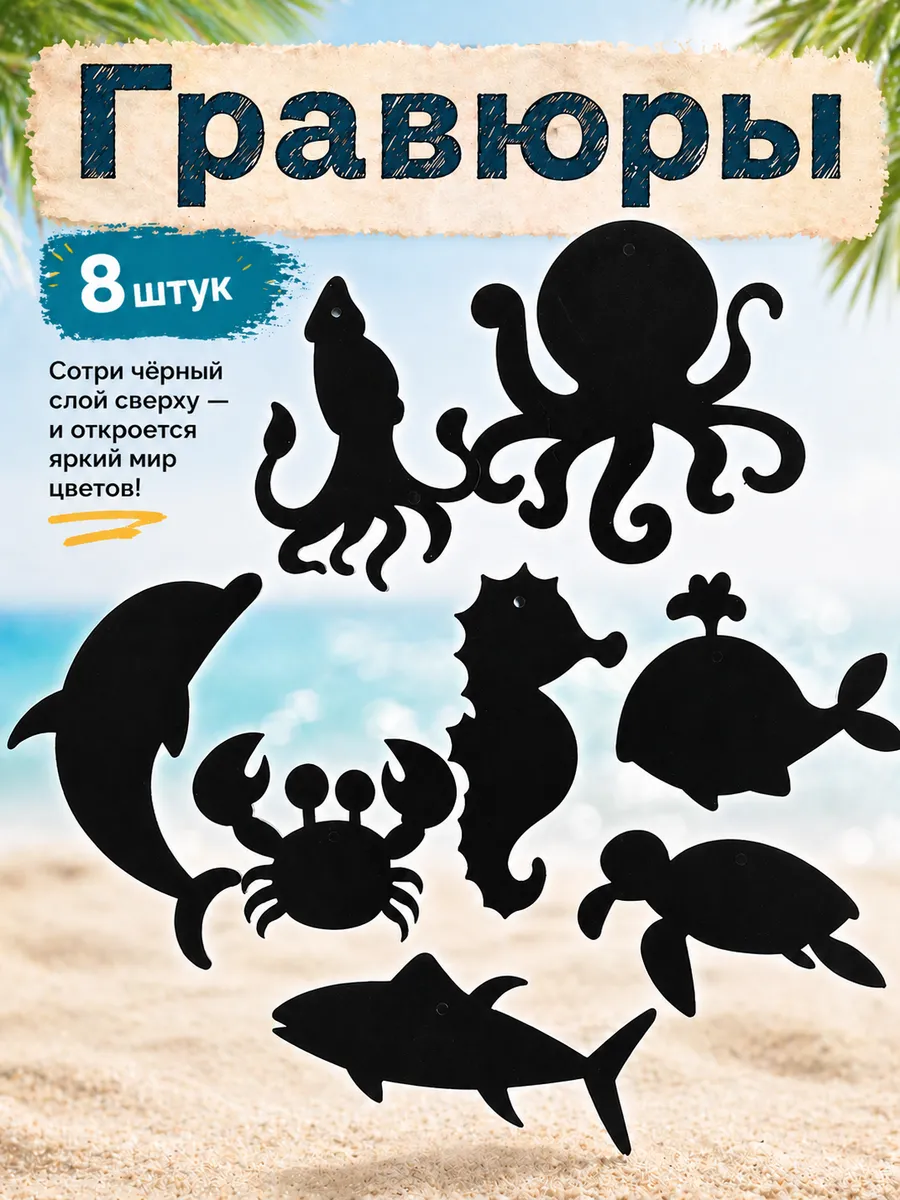 Набор гравюр морские 8 шт
