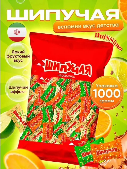RuiSSimo Конфета шипучая, вариант