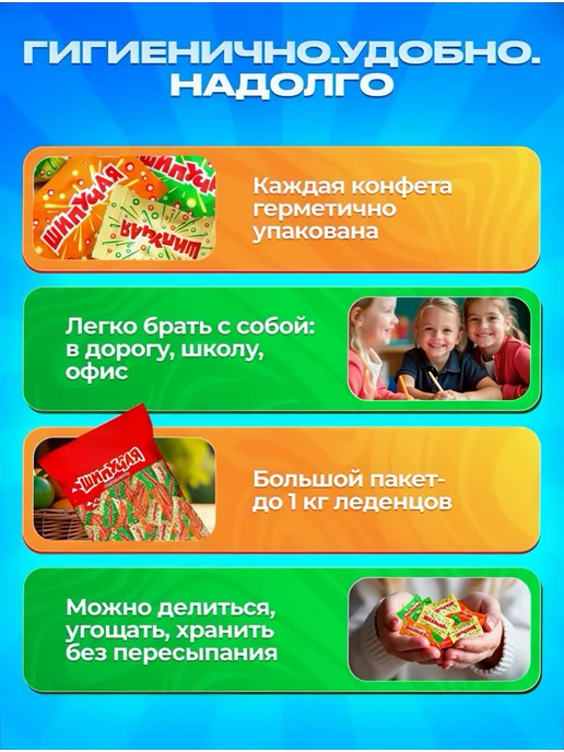 RuiSSimo Конфета шипучая, вариант, фото 2