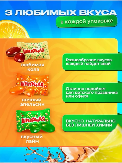 RuiSSimo Конфета шипучая, вариант, фото 3