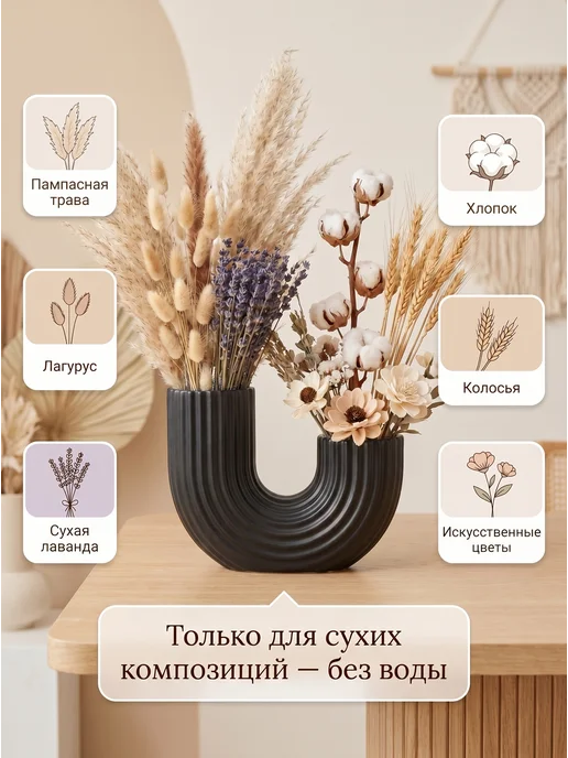 Madepack Декоративная ваза для цветов и сухоцветов, вариант, фото 3