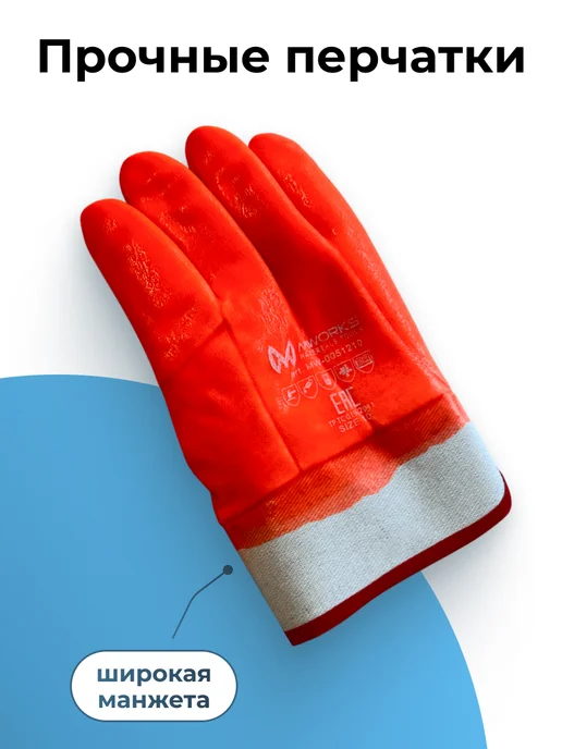 MWORKS Рабочие перчатки пвх краги защитные, красный, фото 2