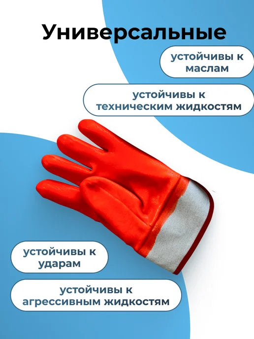 MWORKS Рабочие перчатки пвх краги защитные, красный, фото 3
