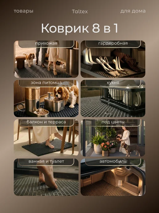 Taltex Коврик в прихожую придверный в коридор ЭВА, серый, фото 3