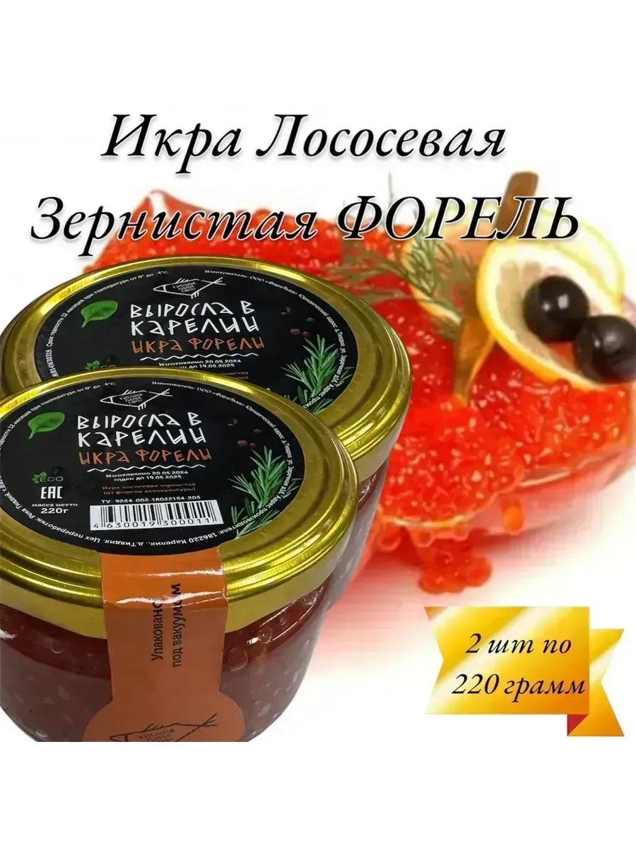 Икра красная лососевая форели, в стеклянной банке 220гр