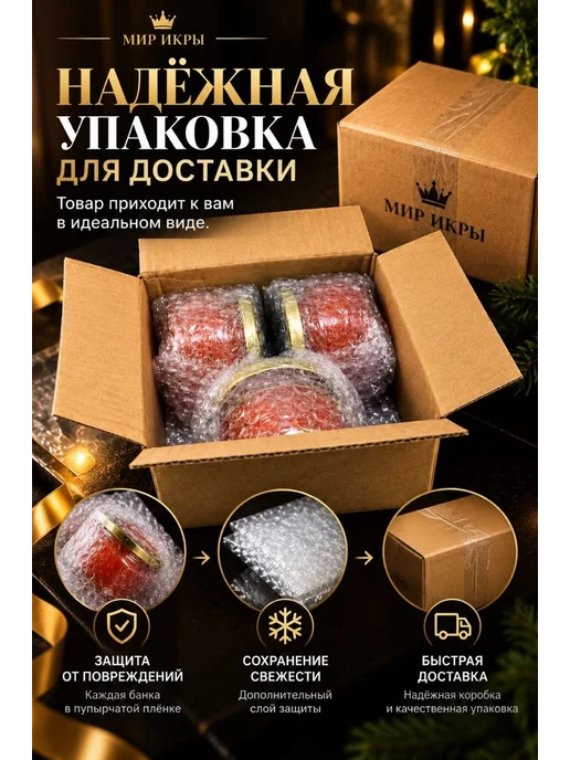 Икринка Икра красная форелевая, красный, фото 2