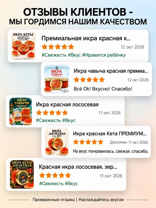 Икринка Икра форели красная натуральная, красный, фото 2