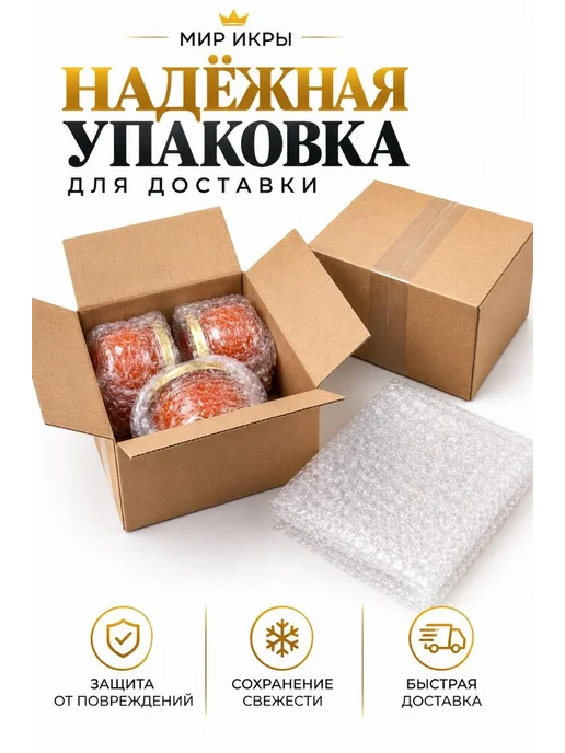 Икринка Икра красная лососевая натуральная, красный, фото 2