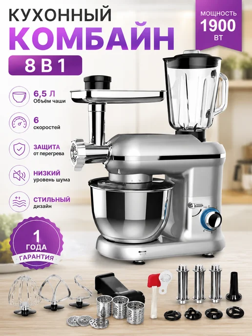 ATAI Кухонный комбайн с мясорубкой и насадками 1900 Вт, 1900 Вт