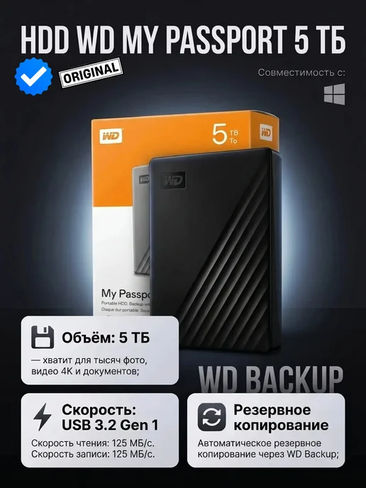 My passport ultra for mac - Купить в интернет магазине WildBerries.kz
