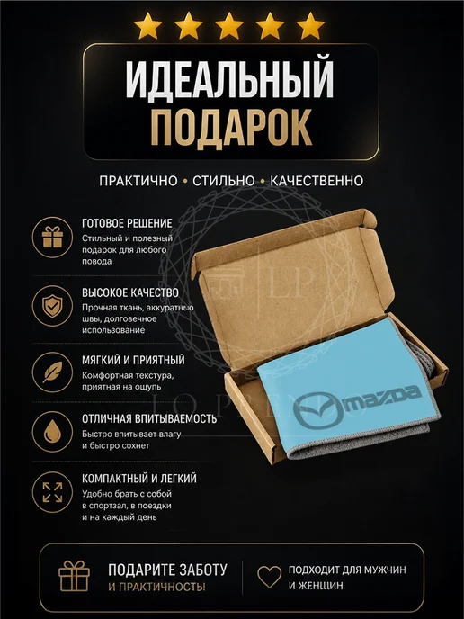 Тряпочка для салона с логотипом MAZDA, серая-голубая, голубой, фото 4