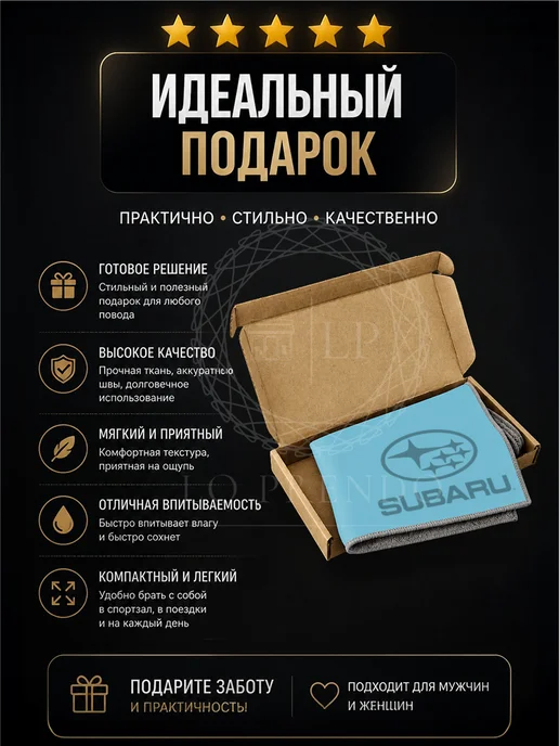 Тряпочка для салона с логотипом SUBARU, серая-желтая, голубой, фото 4
