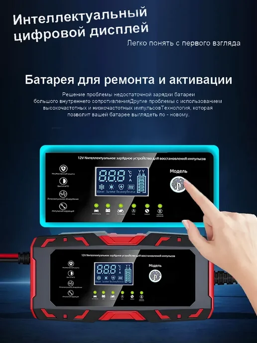 Зарядное устройство для автомобильного аккумулятора, 12В.6A, вариант, фото 3