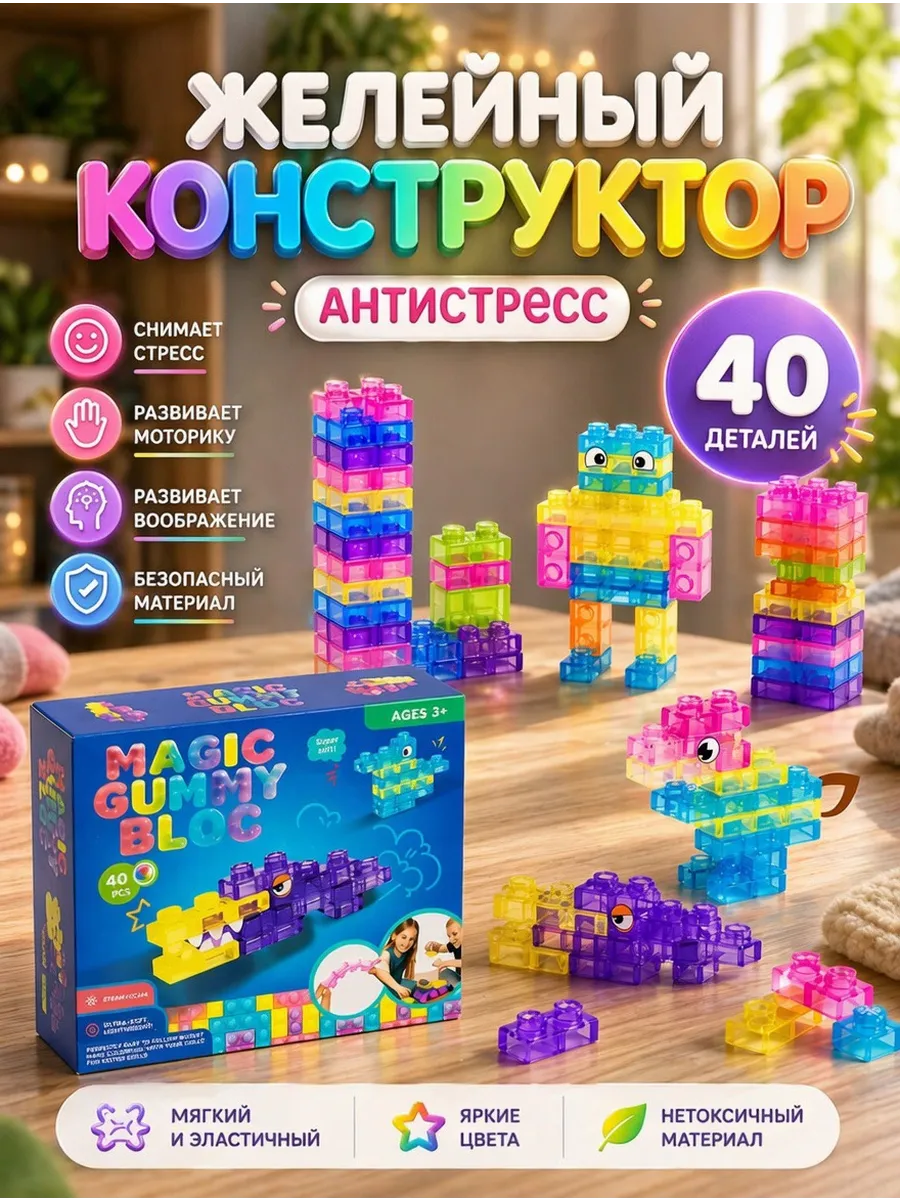 Мягкий блочный сенсорный конструктор 40 деталь.
