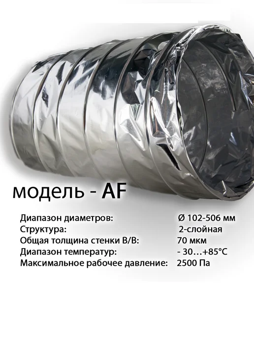 AIRV Воздуховод для вытяжки 120 мм 1 м гибкий армированный, 3 м, в упаковке 200 г, фото 6