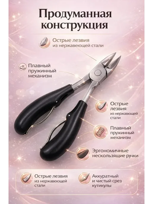 Кусачки педикюрные, вариант, фото 2