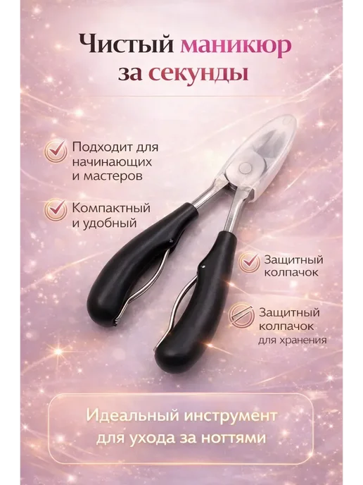 Кусачки педикюрные, вариант, фото 3