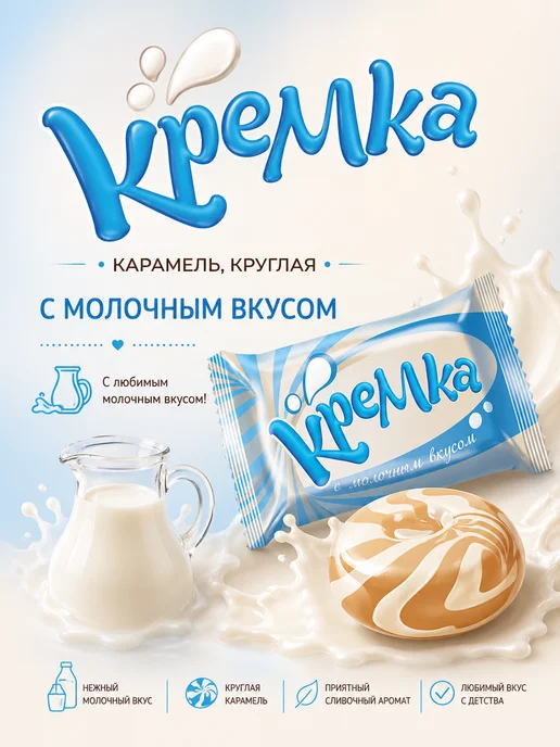 KDV Ассорти леденцовая карамель Кремка 4 вкуса, вариант, фото 3